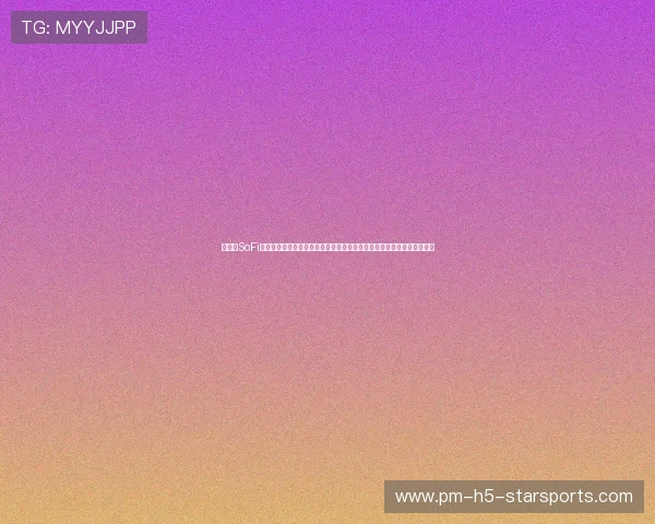 洛杉矶SoFi体育场环形顶棚视觉盲区：高空球轨迹判断对守门员心理出击的隐形干扰